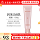 無(wú)限極萃雅潤澤系列套裝潔面乳洗面奶柔膚水日霜晚霜精華乳眼霜化妝品 萃雅潤澤潔面乳-100g