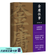 【官方直營(yíng)】金庸往事 金庸家屬授權  小說(shuō) 披露金庸多個(gè)重要人生節點(diǎn)故事 內含44張珍藏老照片 果麥圖書(shū)  團購聯(lián)系客服 文學(xué)