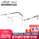 詩(shī)樂(lè )（Silhouette）光學(xué)眼鏡架男女款精致質(zhì)感方框修飾臉型近視眼鏡框5279 6060 56MM