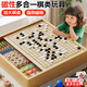 帕龍五子棋磁吸多功能棋盤(pán)多合一象棋益智兒童玩具男孩3-6生日禮物女 【磁性30cm】多功能棋盤(pán)五合一 飛行棋軍棋斗獸棋女孩生日禮物