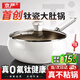 京嚴(yán)炒鍋鈦陶瓷大肚鍋家用平底煎鍋不粘鍋輕量炒菜鍋電磁爐燃?xì)庠顚Ｓ?【健康0氟鈦陶瓷】適用3-8人使用 28cm 限時贈玻璃蓋+硅膠鏟