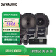 丹拿汽車(chē)音響 ESOTAN 212+212C同軸+DSP功放全車(chē)6喇叭升級改裝套餐