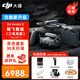 大疆Avata2無(wú)人機穿越機航拍高清專(zhuān)業(yè)沉浸式飛行眼鏡進(jìn)階探索套裝高清第一視角10公里遙控飛機迷你便攜 Avata2暢飛套裝（三電池版 隨心換兩年版（超值推薦） 官方標配（無(wú)內存卡） 免費禮包2 送【