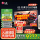 LGG5系列25年新品55/65/77/83/97英寸OLED大屏電視4K超高清全面屏VRR165Hz高刷電競游戲顯示屏旗艦 55英寸 OLED55G5PCA