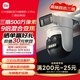 小米智能室外攝像機 4 Pro 三攝變焦版 監控攝像頭家用監控器360度無(wú)死角帶夜視三攝500萬(wàn)像素 3K超清