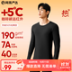 網(wǎng)易嚴(yán)選新品熱咖505經(jīng)典保暖內(nèi)衣27%德絨咖啡碳7A抗菌升溫190g高彈防靜電 25年新款-玄煙墨-男款 L