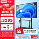 聯(lián)想（Lenovo） 55英寸多媒體觸摸會(huì )議一體機windows電腦系統電子白板觸控辦公大屏商用觸屏顯示器DST55