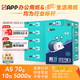 APP 金光APP （藍蝸牛）A5/70g 雙面打印復印紙 A5打印紙財務(wù)憑證紙 電子發(fā)票空白憑證整箱 5000張