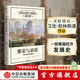 包郵 繁榮與衰退 一部美國經(jīng)濟發(fā)展史 艾倫格林斯潘 動(dòng)蕩的世界作者 中信出版社圖書(shū) ChatGPT AIGC