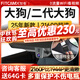 智看適用于哈弗大狗二代大狗專(zhuān)用行車(chē)記錄儀高清4K免走線(xiàn)停車(chē)監控原廠(chǎng) 一代大狗 套餐一：4K超清版單鏡頭+送64G內存卡
