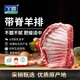 寧鑫寧夏鹽池灘羊 帶脊羊排 生鮮羊肉 原切冷凍 凈含量4斤 源頭直發(fā)