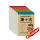 小笨熊 數(shù)學(xué)能力專項(xiàng)練習(xí)（全10冊(cè)）湊十法+借十法+10以內(nèi)分解與組成+解決問題+破十法+平十法+20以內(nèi)分解與組成+看圖列算式+時(shí)間與人民幣+應(yīng)用題(中國環(huán)境標(biāo)志產(chǎn)品 綠色印刷)