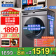 統帥海爾智家出品超薄滾筒洗衣機10公斤洗烘一體全自動(dòng)家用大容量變頻一級能效 以舊換新 【經(jīng)典款】洗烘一體+空氣洗+蒸汽除菌+羽絨洗