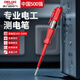 德力西測電筆電工專(zhuān)用高亮測斷線(xiàn)漏電新款家用老式智能感應試電筆 絕緣防摔長(cháng)壽氖燈測電筆-2只裝
