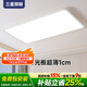 三星照明全光譜護(hù)眼客廳吸頂燈超薄1cm導(dǎo)光板主大燈簡約已接入米家APP
