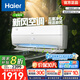 海爾（Haier）新風(fēng)空調掛機 新一級能效急速冷熱 壁掛式空調 自清潔臥室空調 五重凈化 國家補貼以舊換新 1.5匹 一級能效 新風(fēng) 35B4AFA81白