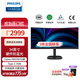 飛利浦（PHILIPS）34英寸準4K曲面顯示器 120Hz TypeC90W PBP分屏 硬件防藍光 升降旋轉 電腦顯示屏 34B2U3600C/93