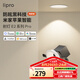 lipro 智能LED筒燈無主燈洗墻燈嵌入式孔燈吊頂射燈護(hù)眼防眩E2 Pro版 【白杯-射燈】11W/3500K暖黃光