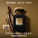 阿瑪尼皇家沉香50ml 男女中性清新香水禮盒 生日禮物禮盒女