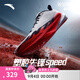 安踏（ANTA）塑膠先鋒speed丨運(yùn)動鞋男專業(yè)場地競訓(xùn)跑步鞋子男體考體測訓(xùn)練鞋 飆速紅-4 43 (男9.5)