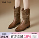 FIVE PLUS粗跟短靴女2025秋季新款尖頭美拉德靴堆堆靴棕色西部牛仔靴女靴子 棕色 37