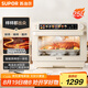 蘇泊爾（SUPOR）家用蒸烤箱一體機(jī)電烤箱25L大容量多功能熱風(fēng)循環(huán)彩屏控制  空氣炸鍋烤箱OD25AZ803