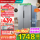 海信（Hisense）640升對(duì)開(kāi)門(mén)雙開(kāi)門(mén)電冰箱家用大容量一級(jí)能效風(fēng)冷無(wú)霜變頻超薄以舊換新國(guó)家補(bǔ)貼20%BCD-640S3SNKQD