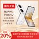 華為展機Pocket 2 小折疊機智能機國行正品補貼華為手機折疊屏 洛可可白 12GB+256GB 正品激活贈運費險詳情咨詢(xún)客服