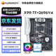 華南金牌x99主板cpu套裝游戲多開(kāi)渲染工作室服務(wù)器臺式機電腦至強e5 2666v3 2680v4 2696v3 2686v4 X99-TF+E5 2696V4+A700風(fēng)扇