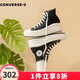 匡威（Converse）女鞋經(jīng)典All Star move高幫云朵增高厚底舒適帆布鞋 568497C 黑色 37 /6.5
