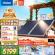海爾（Haier）政府補貼承壓平板式太陽(yáng)能熱水器增壓一級能效家用光電兩用 自動(dòng)上水大容量省電節能手機智能PD3 200L 光電兩用/承壓式平板+全天熱水