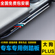起暢車(chē)品哈弗大狗PLUS側踏板腳踏板 26款大狗PLUSHi4專(zhuān)用原裝迎賓固定踏板 大狗PLUS專(zhuān)用-【魅影 三色款】包安裝 不帶燈