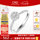 CRD克徠帝【七夕禮物】花約鉆戒女求婚結(jié)婚訂婚鉆石戒指群鑲女戒 【臻選】PT950鉑金鉆戒共約30分