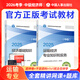 備考26年正版】官方中級經(jīng)濟師2025教材歷年真題經(jīng)濟師中級2025教材中級經(jīng)濟師人力資源工商管理金融財稅建筑中級經(jīng)濟師教材經(jīng)濟師中級2025教材 【運輸2本套】官方教材+全套精講課+題庫