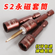 套筒鉆尾絲套筒外六角螺絲風(fēng)批燕尾絲套筒M8彩鋼瓦手電鉆頭強磁 德國S2超強磁8MM（3個(gè)）