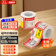 碩方T50/80/56pro熱敏商超標(biāo)簽紙 零售價(jià)簽紙便利店貨架卡紙不干膠超市價(jià)格標(biāo)簽貼紙條碼打印紙 商超38*70紅色110張B款