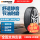 韓泰（Hankook）輪胎全新 運(yùn)動操控型 H452  205/55R16 91W 高爾夫7英朗朗逸 H452