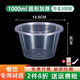 沉弗一次性碗圓形飯盒外賣(mài)快餐盒食品級泡面碗筷塑料打包盒帶蓋餐具 1000ml圓形透明300套（整箱）