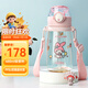 膳魔師（THERMOS）兒童吸管杯PPSU耐高溫出行杯帶刻度杯繩提手三麗鷗學(xué)生上學(xué)杯BBSI
