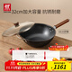 雙立人（ZWILLING）鐵鍋炒菜鍋平底無(wú)涂層中式電磁爐燃氣灶可用龍鐵鍋 Dragon32cm