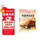 打動(dòng)孩子心靈的世界經(jīng)典：希臘神話(huà)故事 兒童文學(xué)故事書(shū)課外閱讀兒童文學(xué)名家名著(zhù)