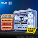 華碩（ASUS）TUF GAMING GT502 彈藥庫機箱系列 雙倉設計 TUF GT502彈藥庫機箱/白無(wú)界版