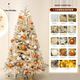 新款Christmas tree圣誕樹(shù)裝飾發(fā)光加密ins風(fēng)家用圣誕節擺件套餐 1.5米織帶蝴蝶結雪樹(shù)套餐