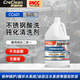 柯瑞柯林（CreClean） 不銹鋼清洗劑 CC601 除垢劑酸洗鈍化液焊斑清洗劑去除焊縫氧化處理液3.8L/桶