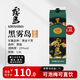 黑霧島可泡梅燒酒品牌直供日本原裝進(jìn)口地瓜燒芋燒酒1800ML霧島日式燒酒 黑霧島紙盒1.8L 霧島酒造