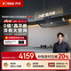 方太油煙機V1S-G系列煙灶套裝頂側一體抽油煙機家用28巡航風(fēng)量0縫真平嵌吸油煙機灶具套裝V1S-G補貼20% 【高端臻選】28巡航風(fēng)量單煙機