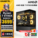 技嘉AMD銳龍 R7 9700X主機RTX5060/5070/Ti/RTX5080顯卡組裝電腦電競游戲直播臺式機渲染主機DIY組裝機 配置一：R7 9700X丨16G D5/1T