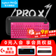 羅技（G）PRO X TKL無(wú)線(xiàn)游戲機械鍵盤(pán)無(wú)線(xiàn)藍牙三模gpx電競鍵鼠套裝RGB燈光87鍵人體工學(xué)設計鼠標鍵盤(pán)送男生 PRO X TKL粉色茶軸