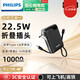 飛利浦三合一充電寶【3C認(rèn)證可上飛機(jī)】自帶雙線插頭10000毫安小巧便攜22.5W快充大容量適用蘋果小米