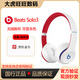 Beats solo3 Wireless頭戴式耳機無線藍牙降噪游戲運動耳機防水汗 學(xué)院白 套餐一全新簡裝（無包裝）